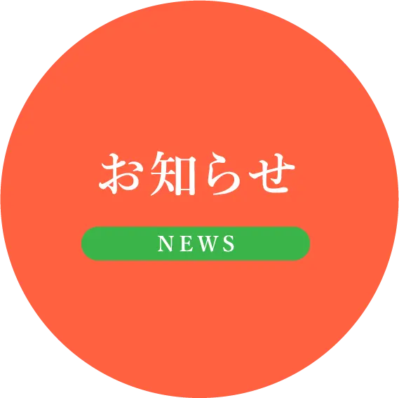 ニュース記事の詳細ページ